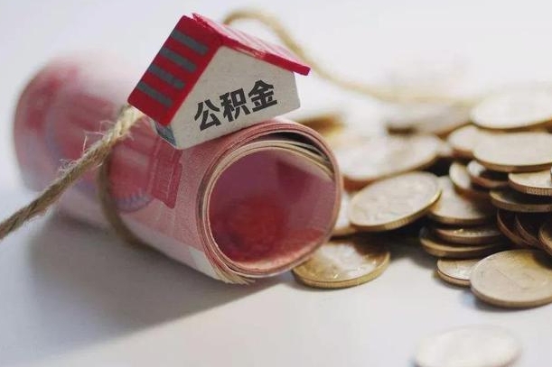 射阳缺钱怎么把公积金提取出来（缺钱怎么把公积金全部提取出来）